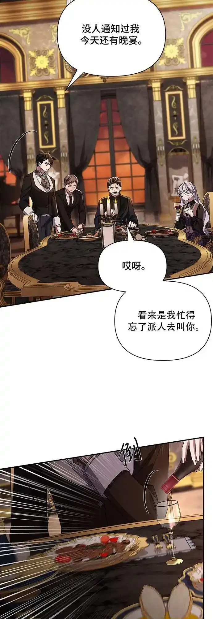 第77话 第45页