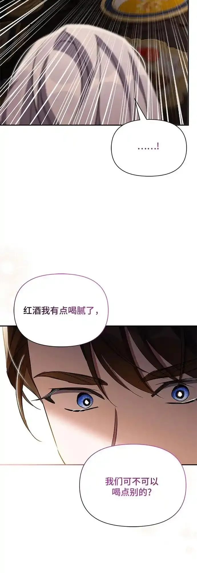 第77话 第46页