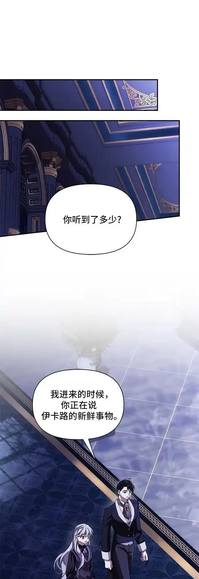 第77话 第52页
