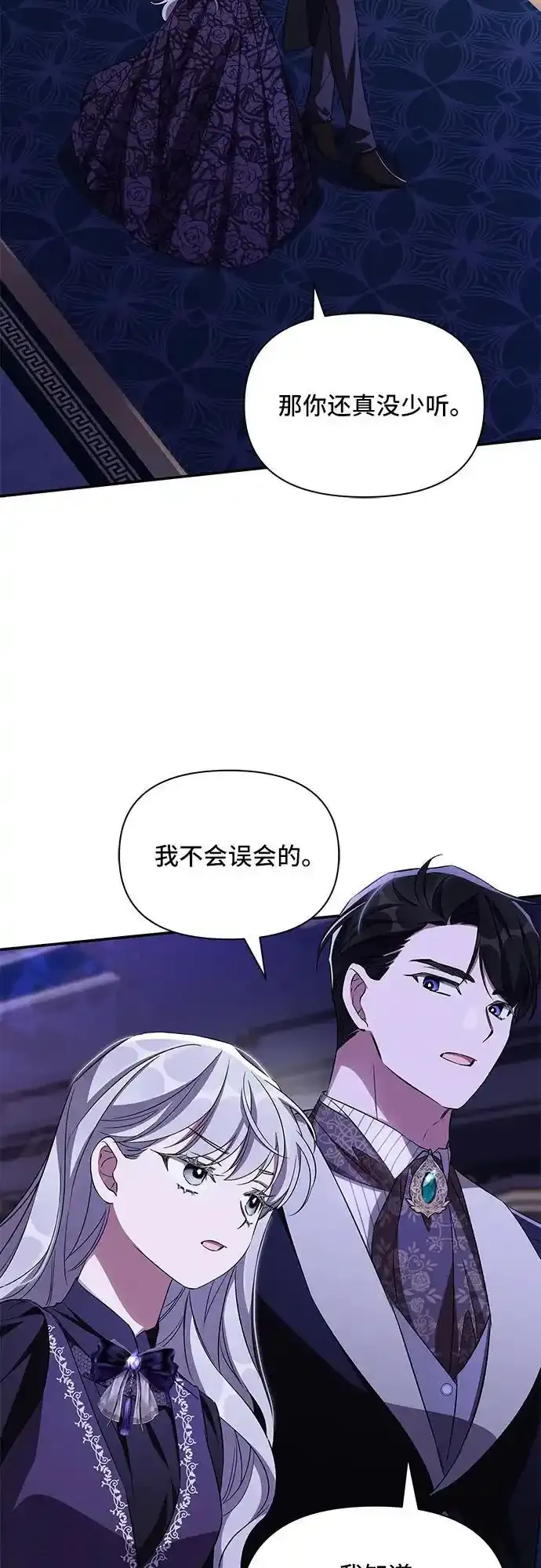 第77话 第53页