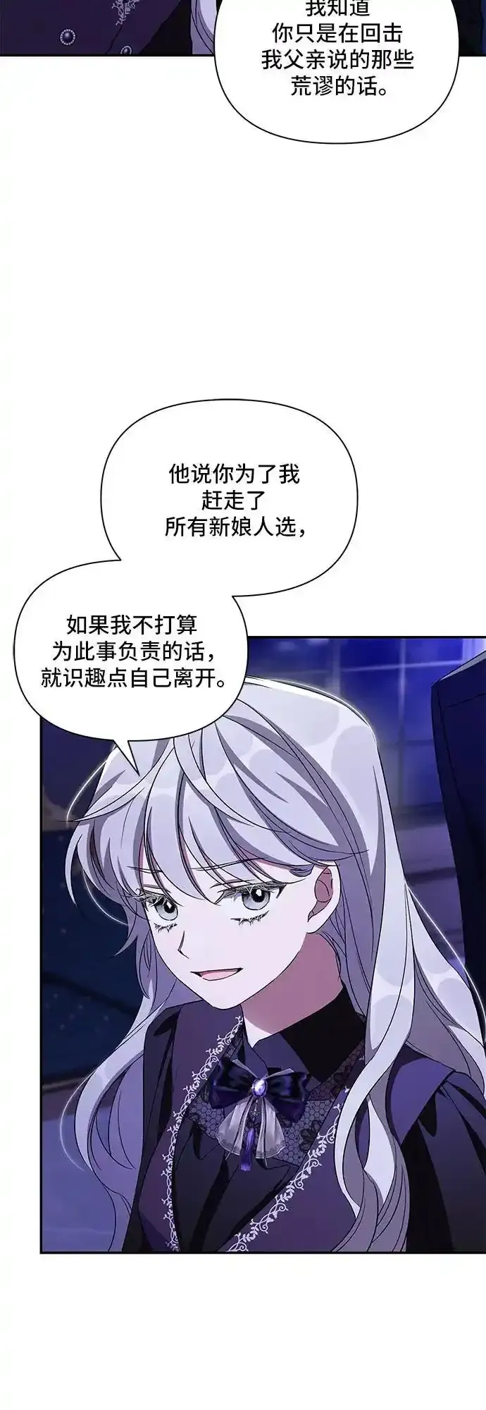 第77话 第54页