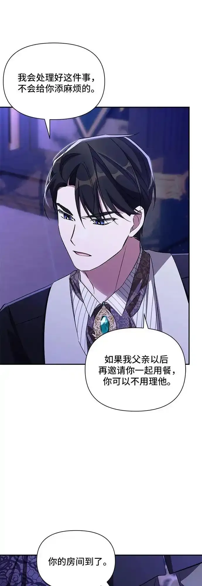 第77话 第55页