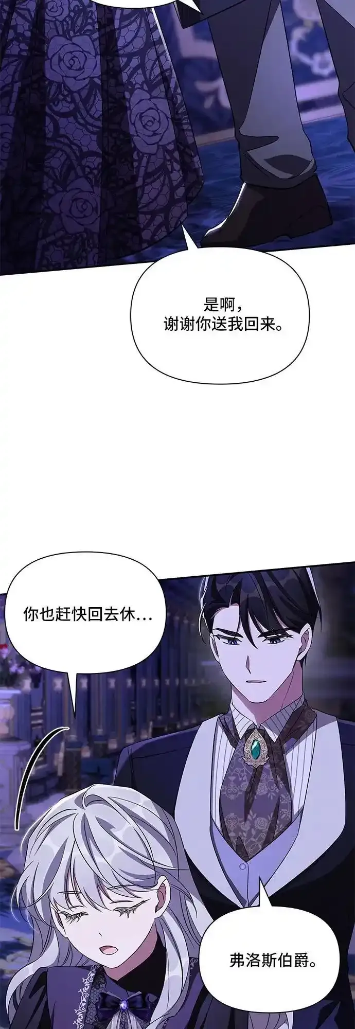 第77话 第56页