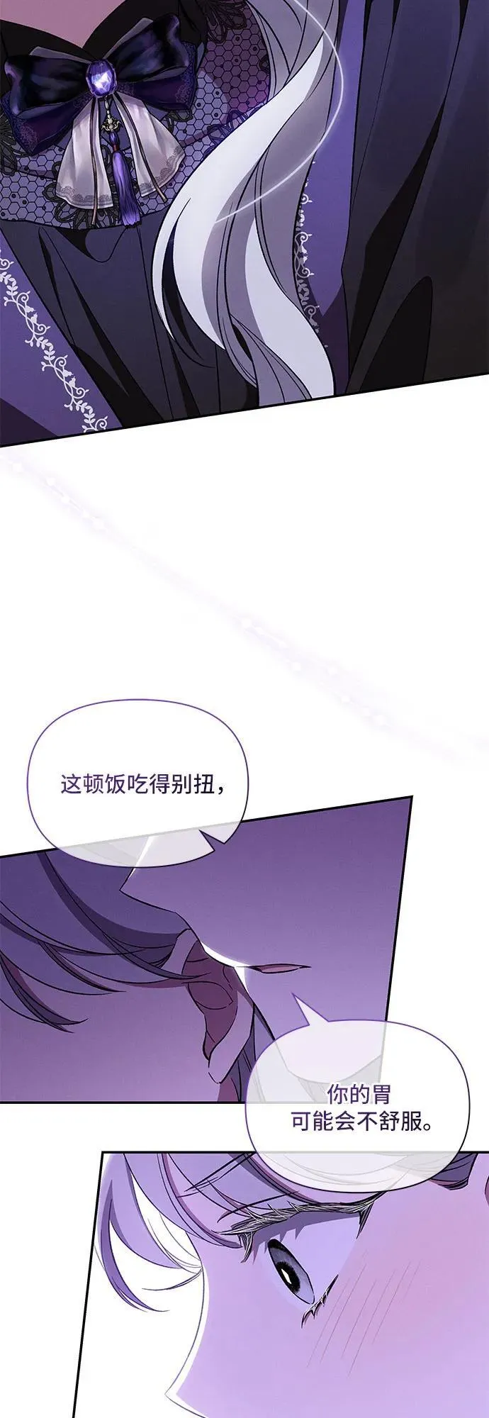 第78话 第3页