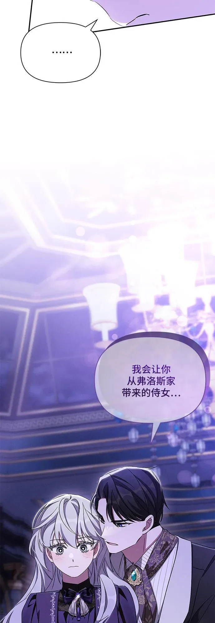 第78话 第4页