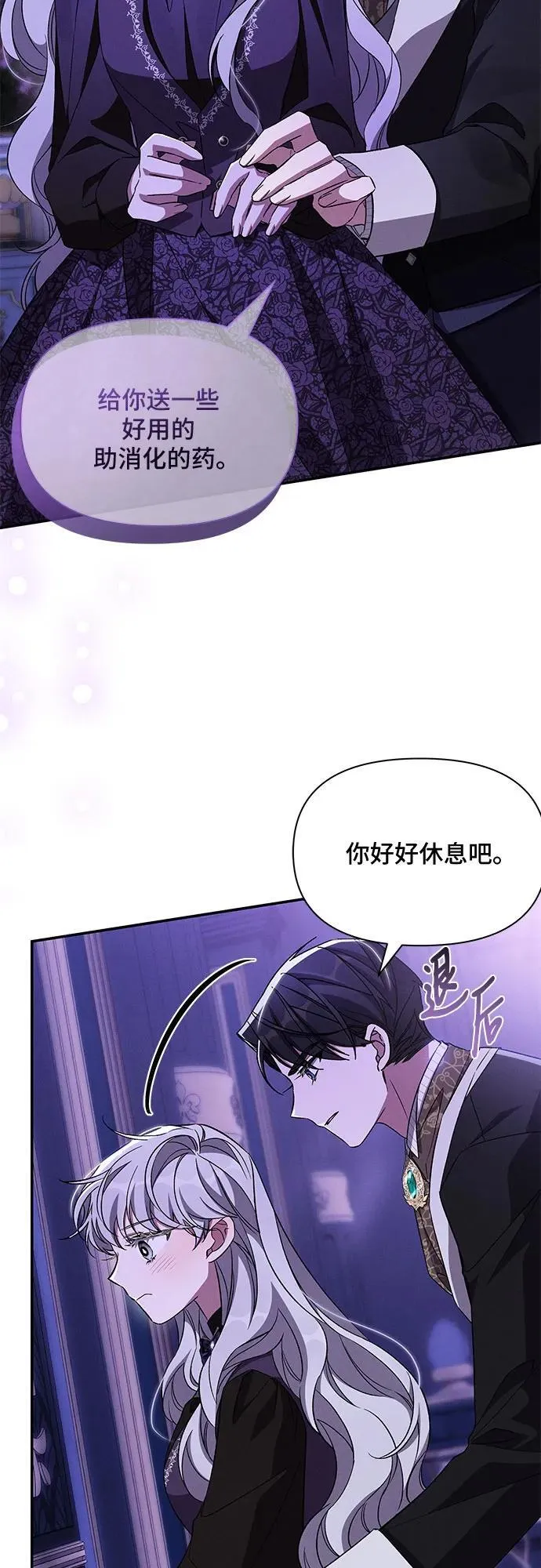 第78话 第5页