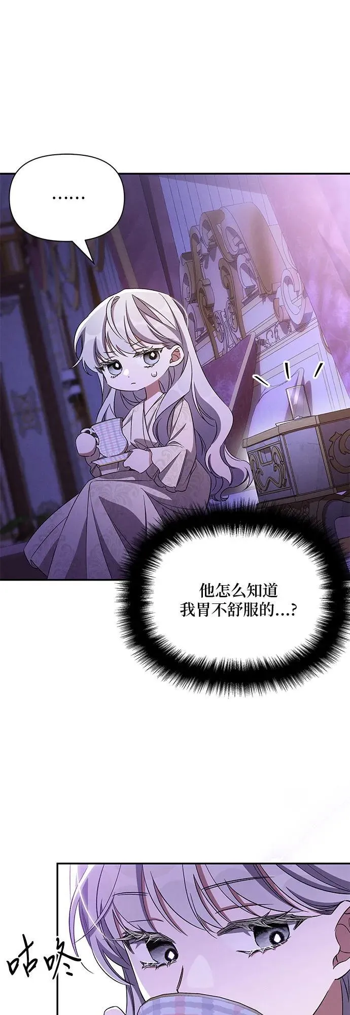 第78话 第9页