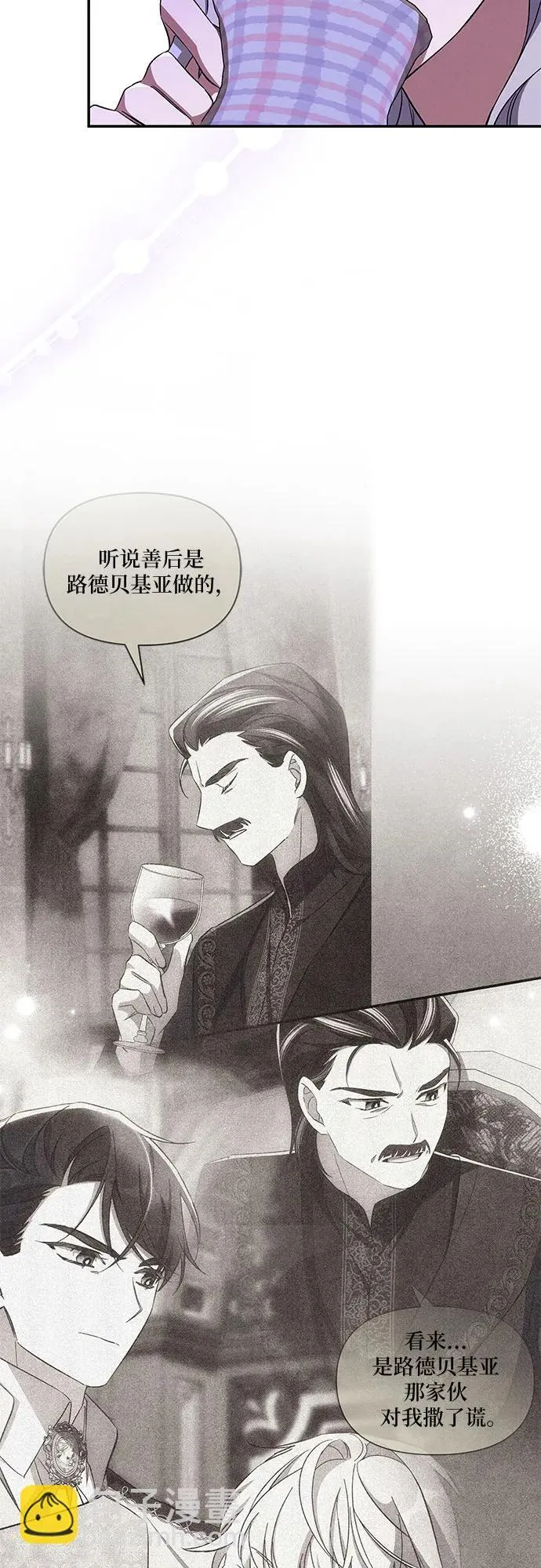 第78话 第10页