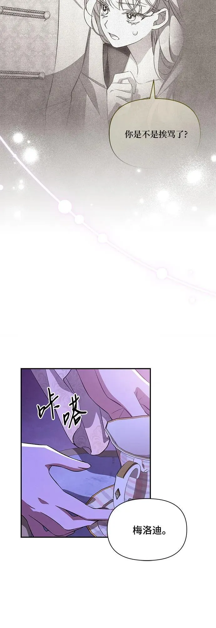 第78话 第11页