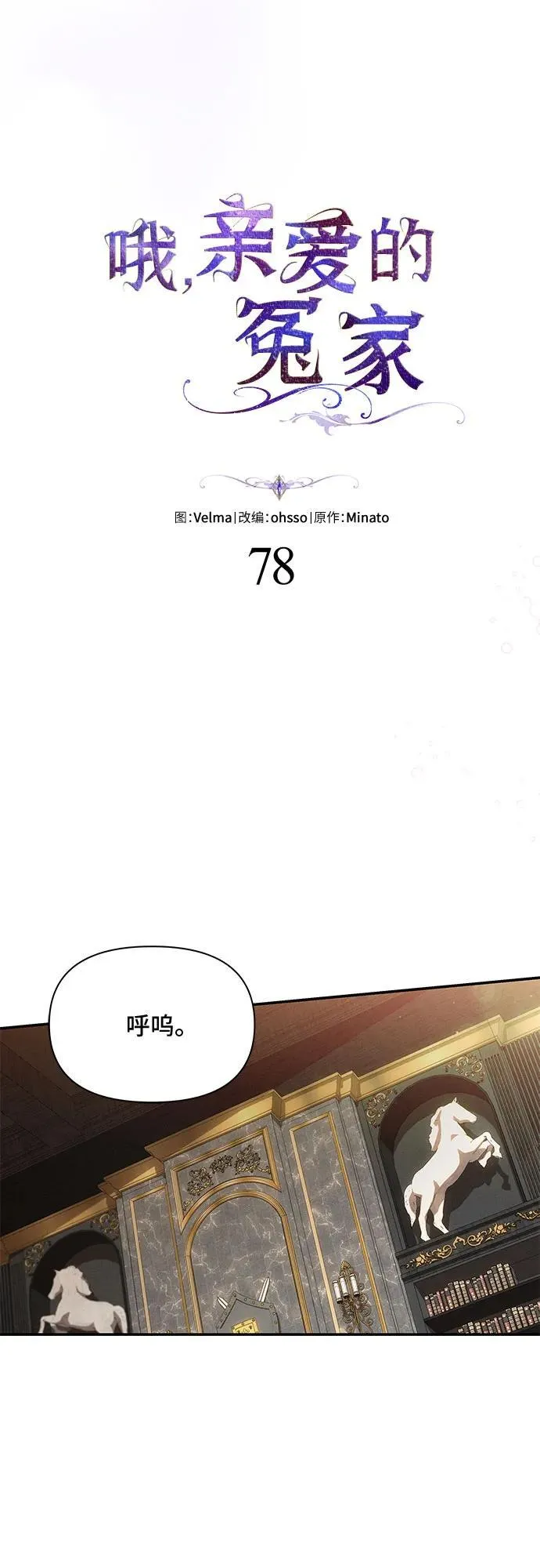 第78话 第14页