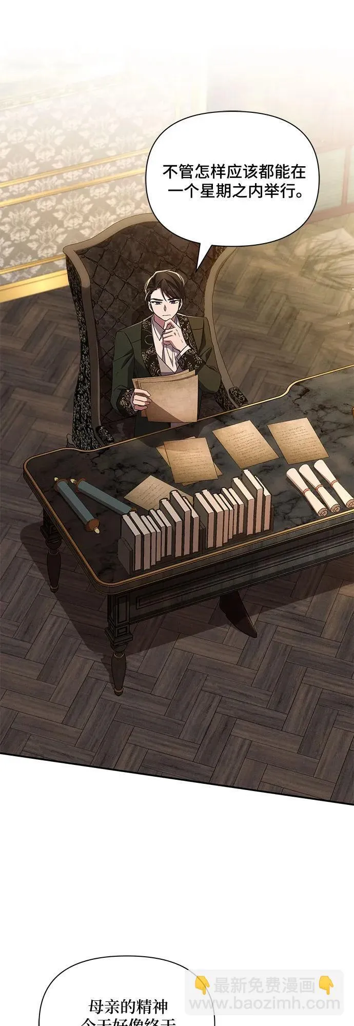 第78话 第15页