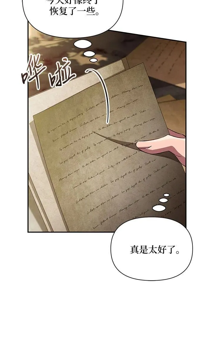 第78话 第16页