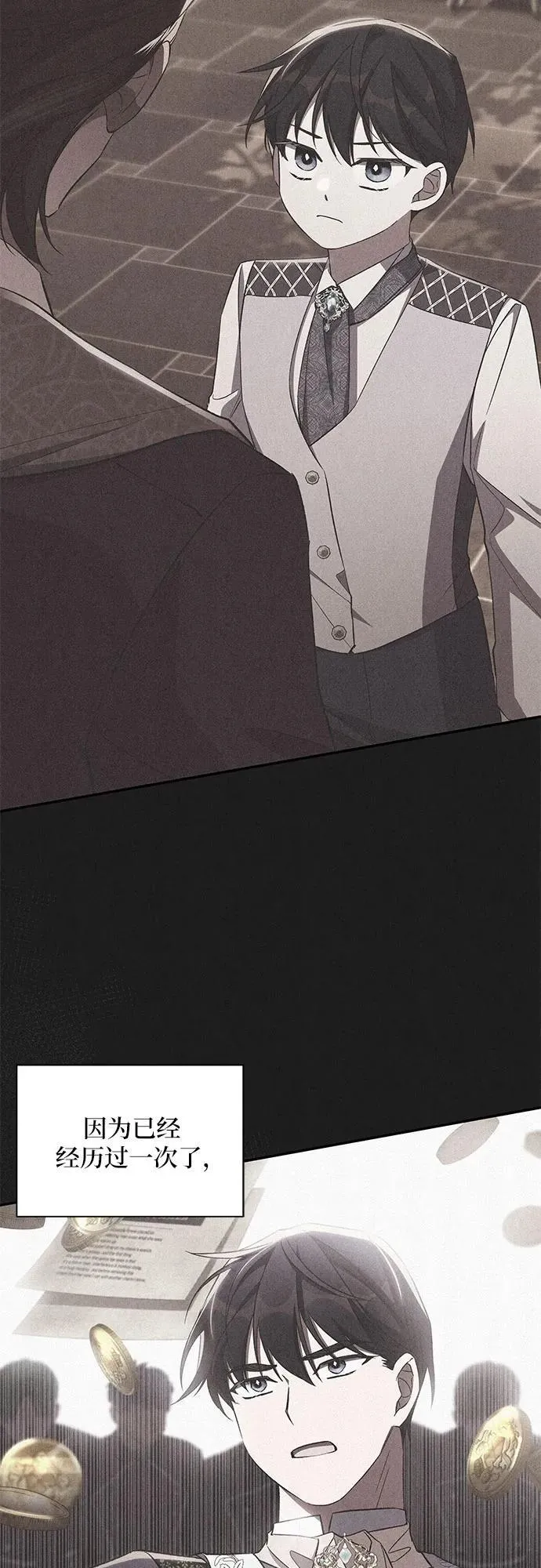 第78话 第21页