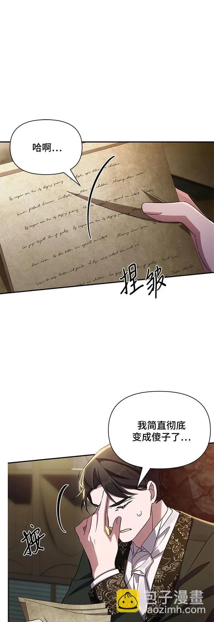 第78话 第24页