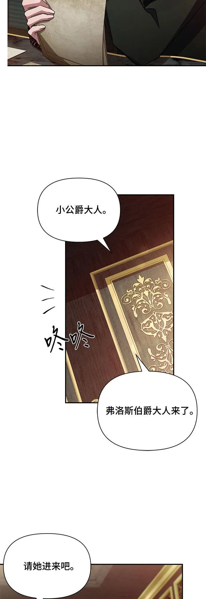 第78话 第25页
