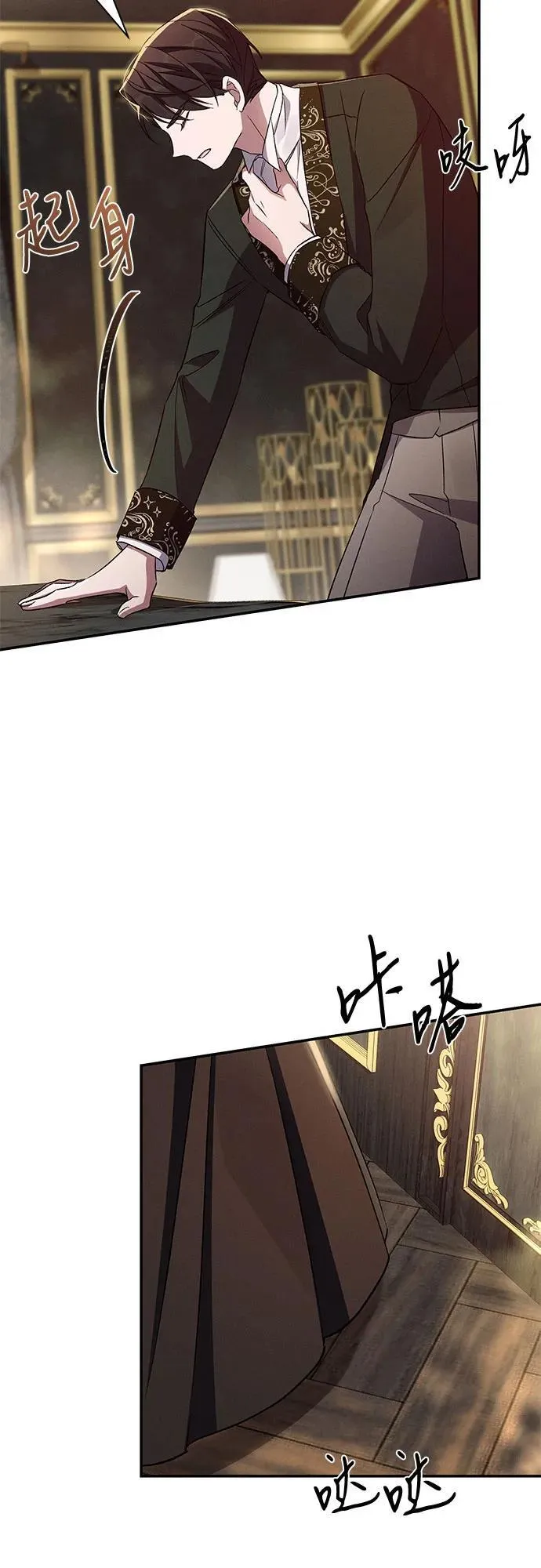第78话 第26页