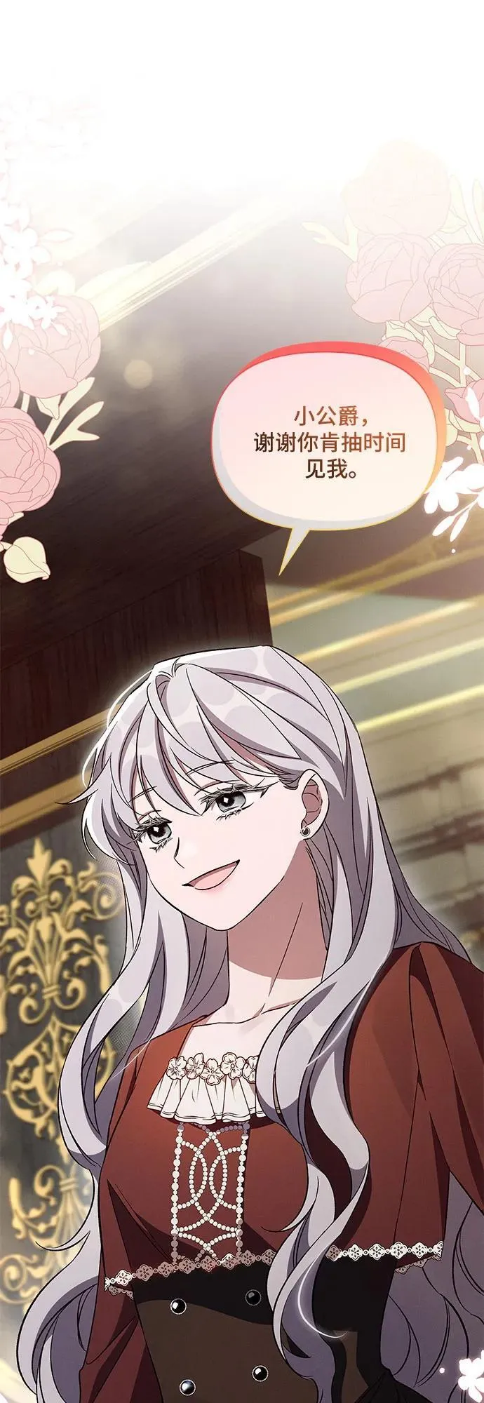 第78话 第27页