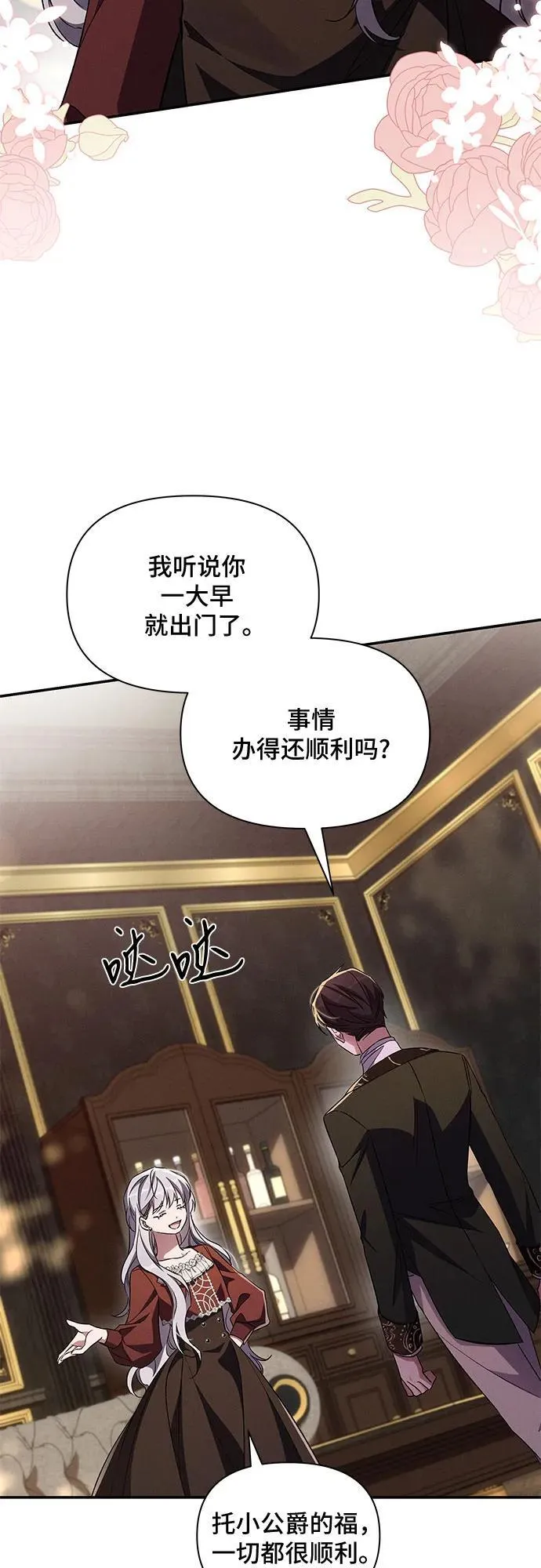 第78话 第28页