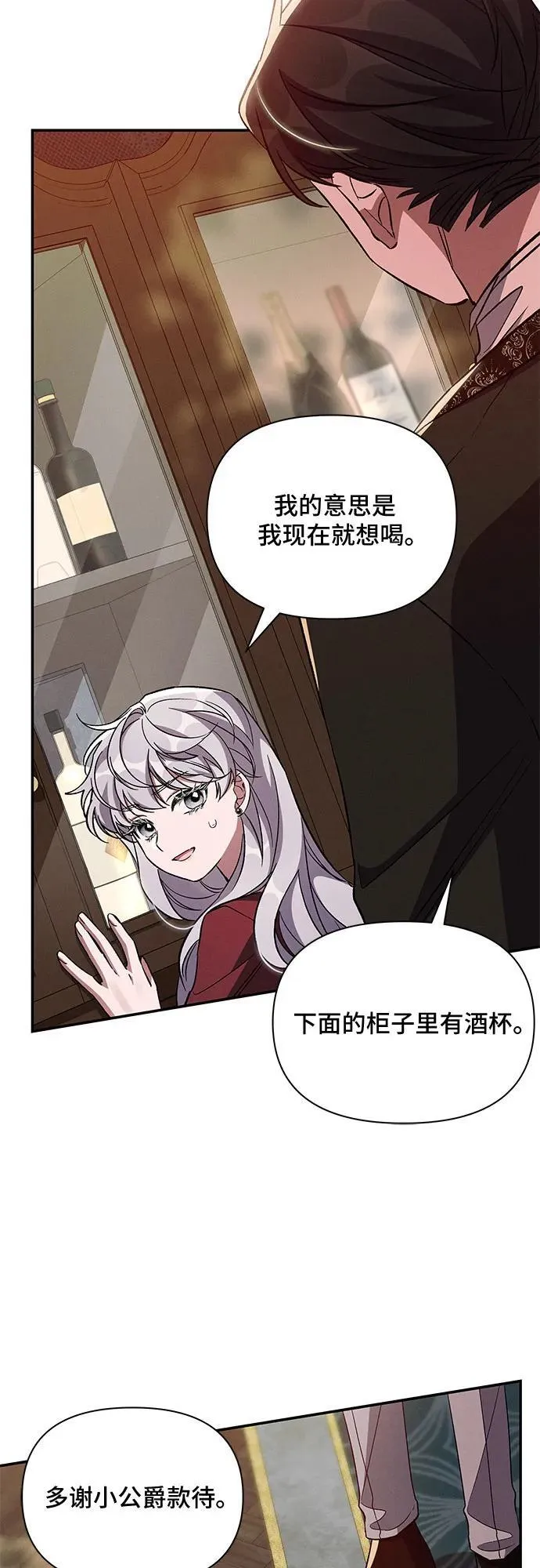 第78话 第33页