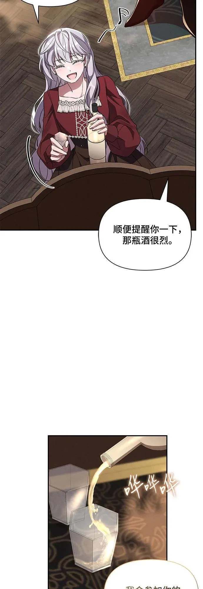 第78话 第34页