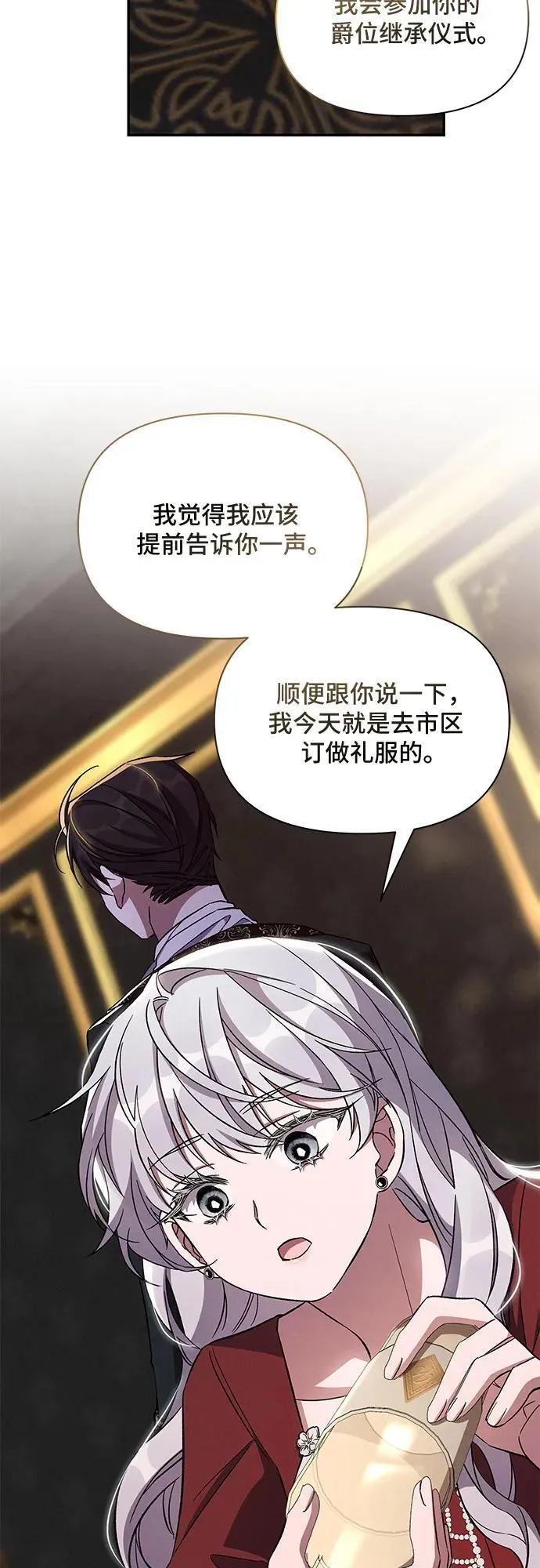 第78话 第35页
