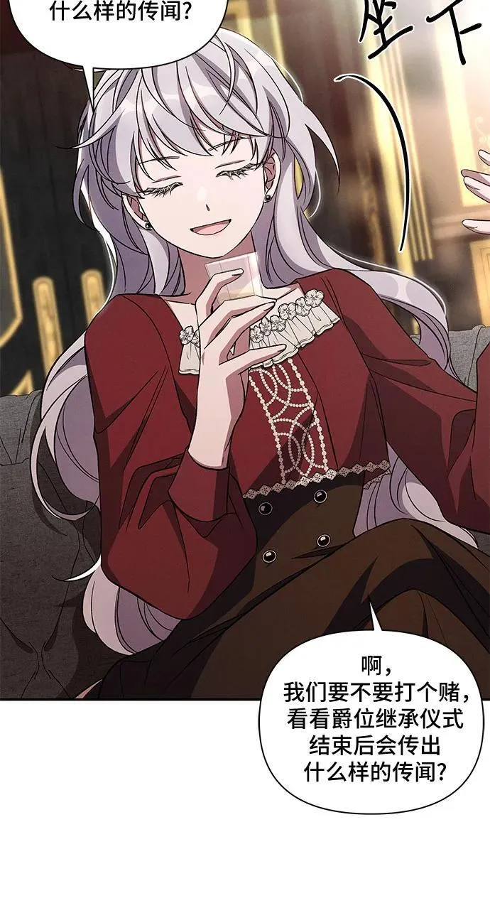 第78话 第37页