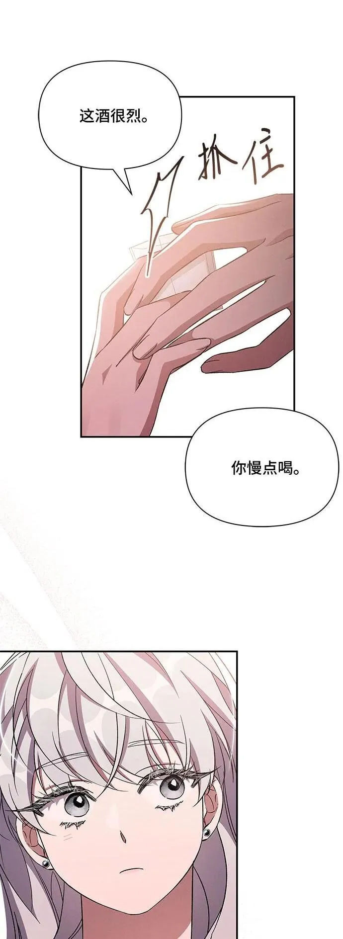 第78话 第38页