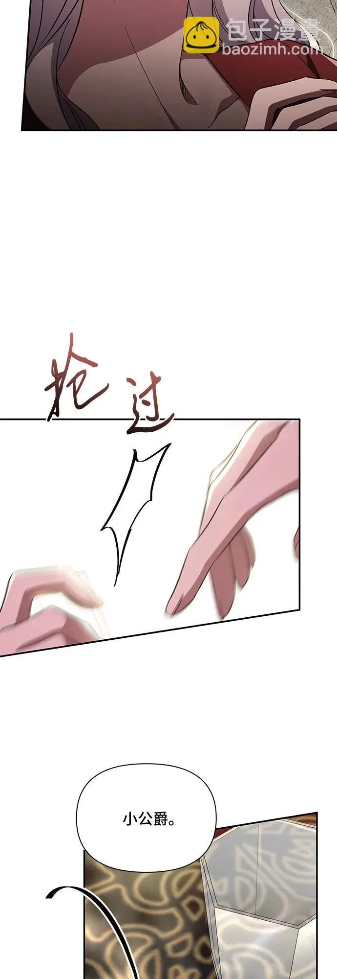 第78话 第42页