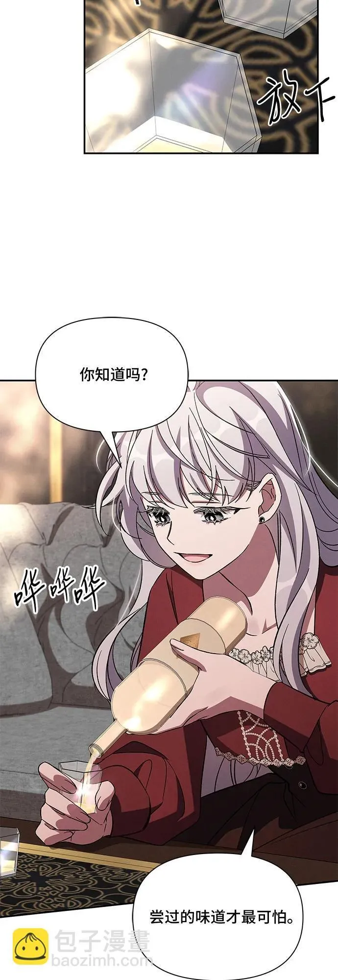 第78话 第43页