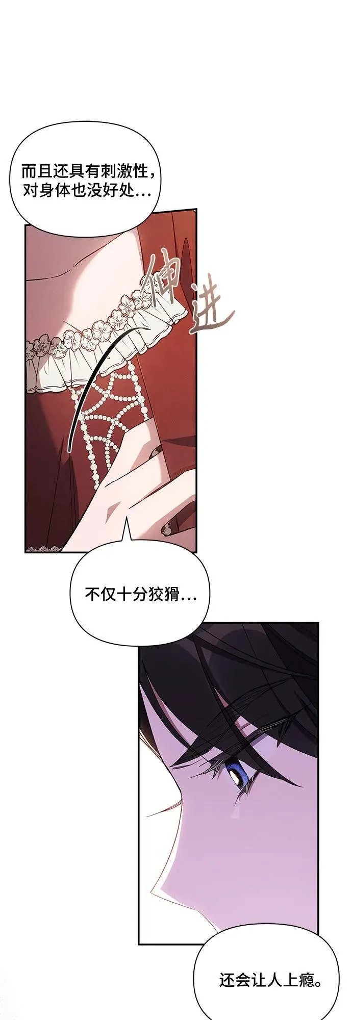 第78话 第45页