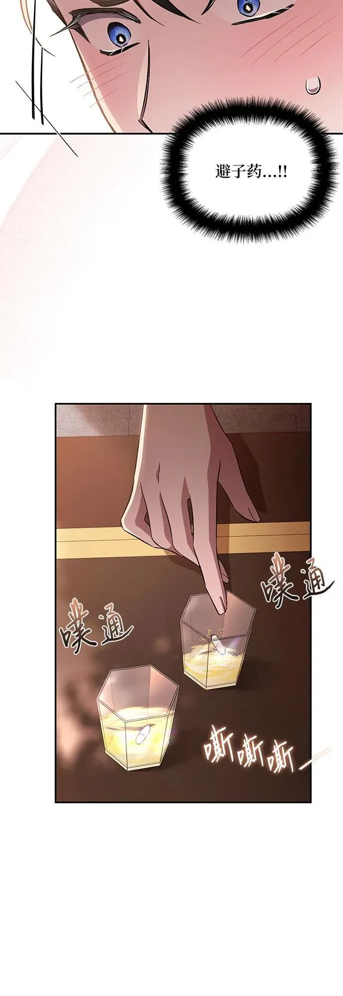 第78话 第47页