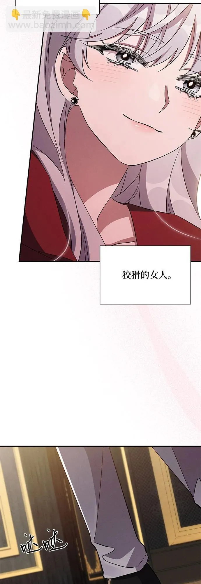第78话 第54页