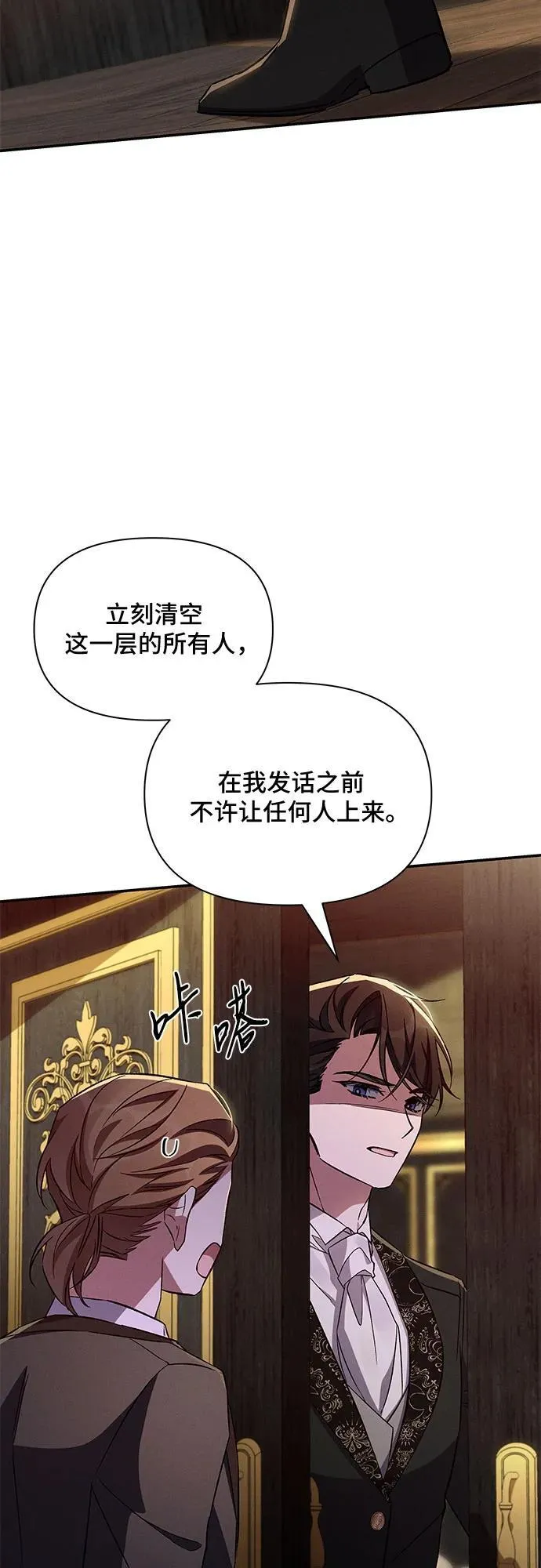 第78话 第55页