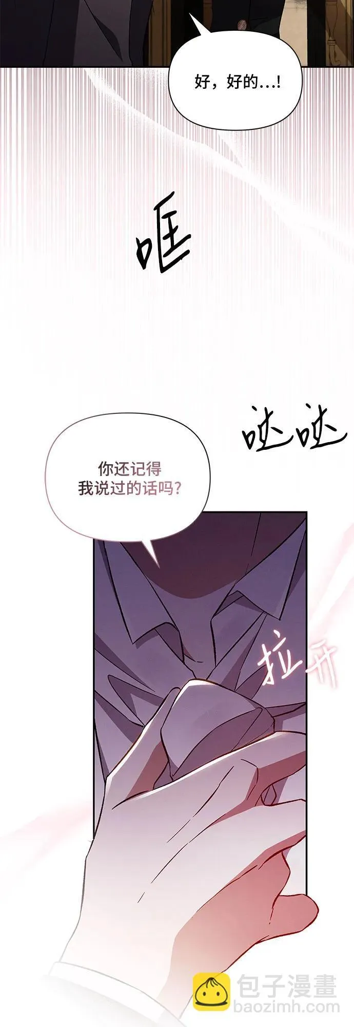 第78话 第56页