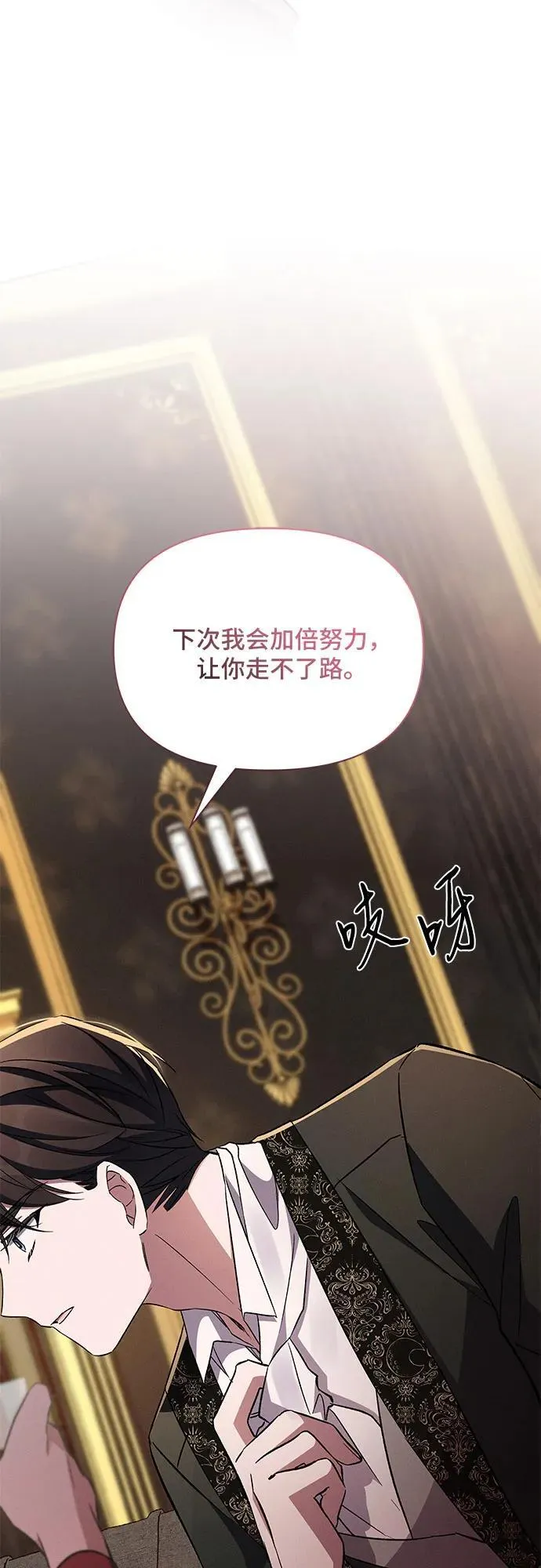第78话 第57页
