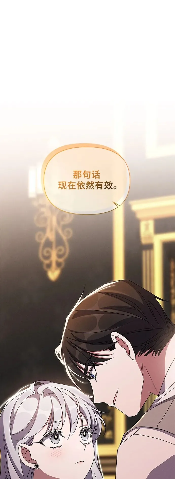 第79话 第2页