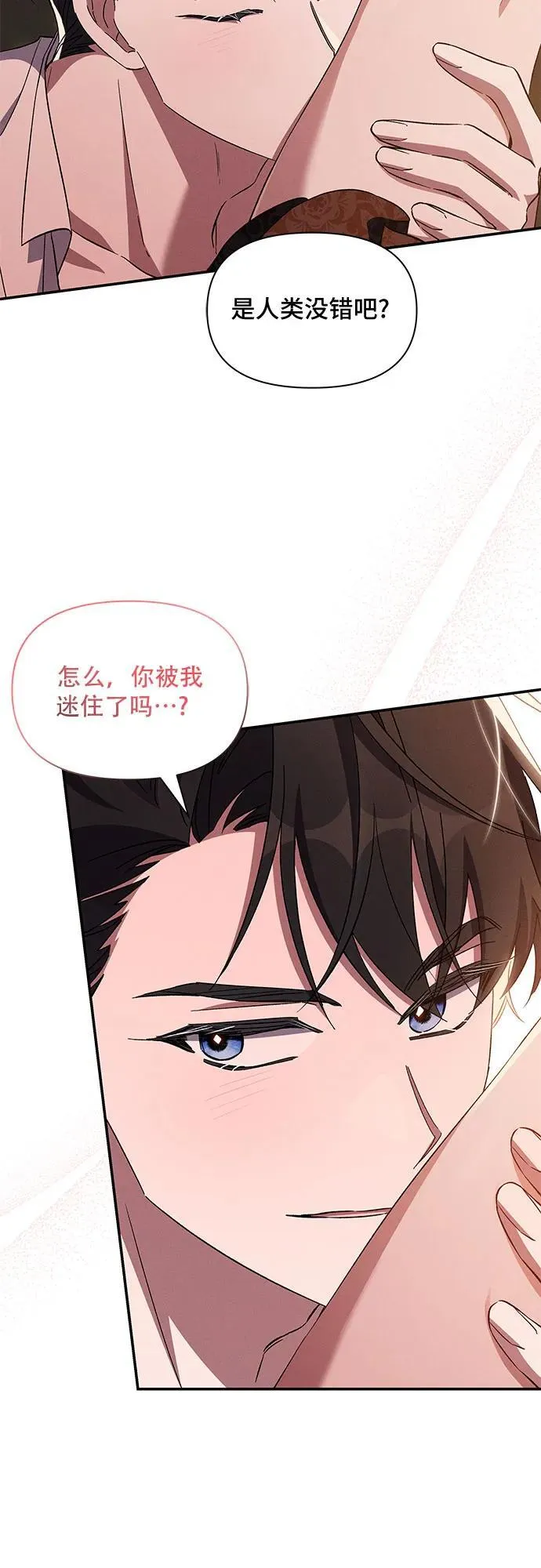 第79话 第7页