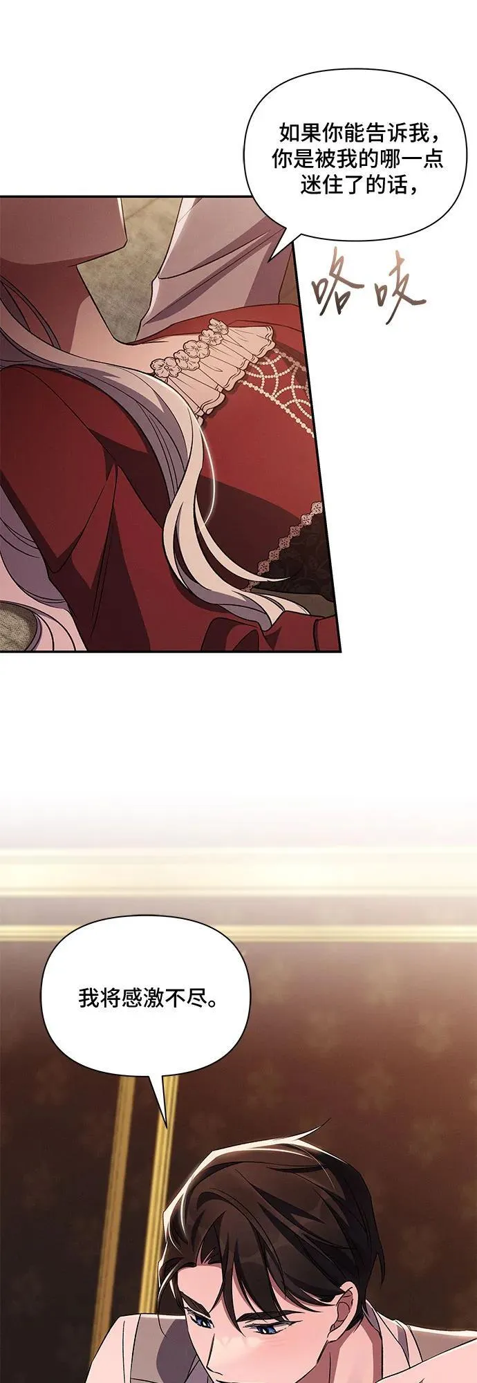 第79话 第9页
