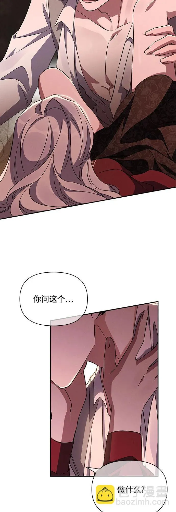 第79话 第10页