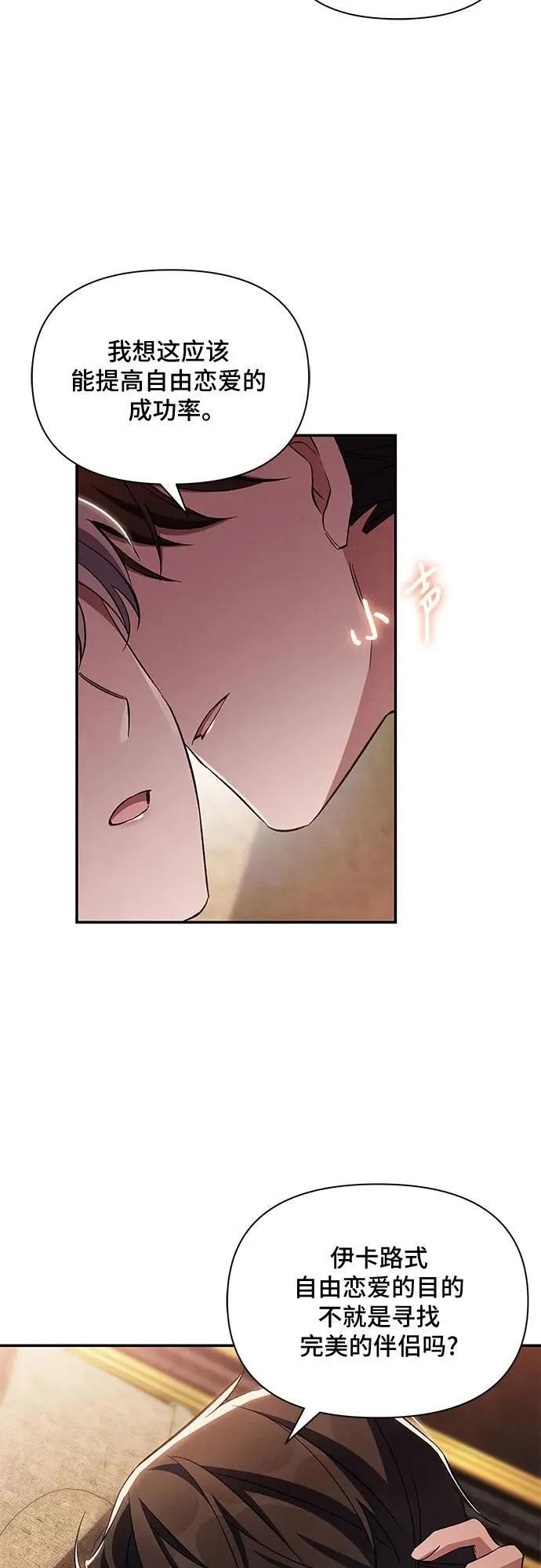 第79话 第11页