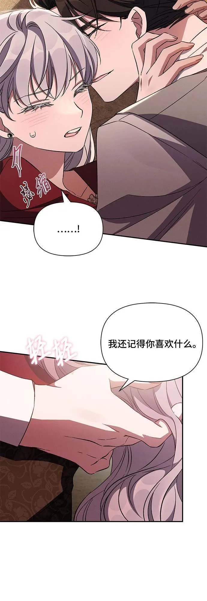 第79话 第12页