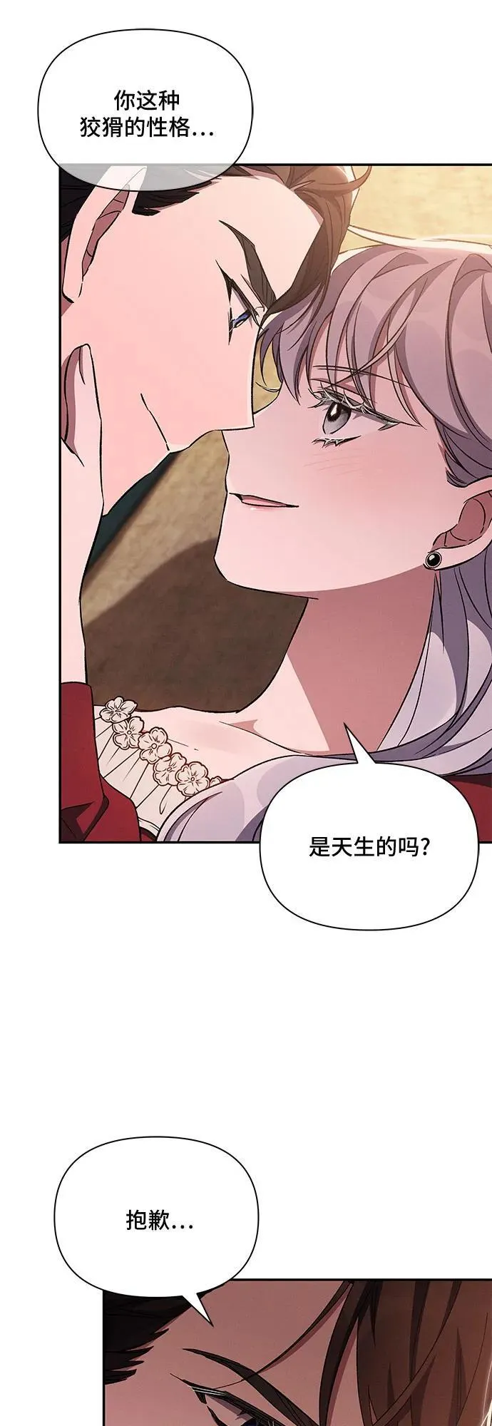 第79话 第13页