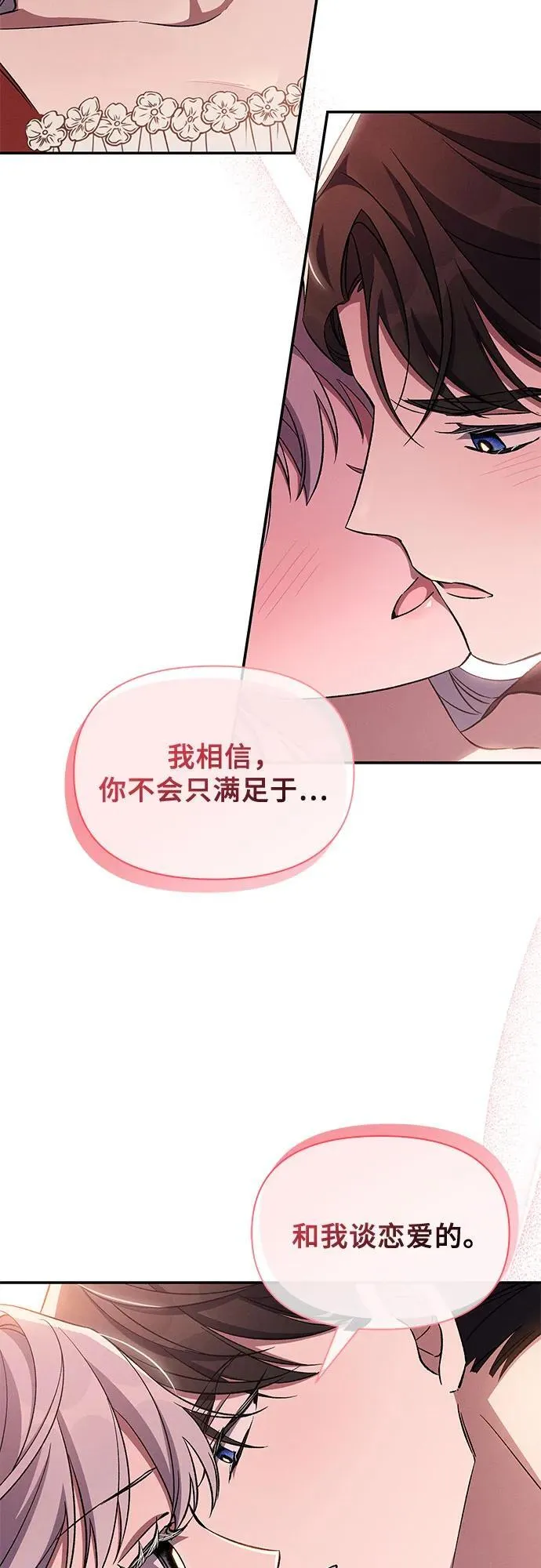 第79话 第17页