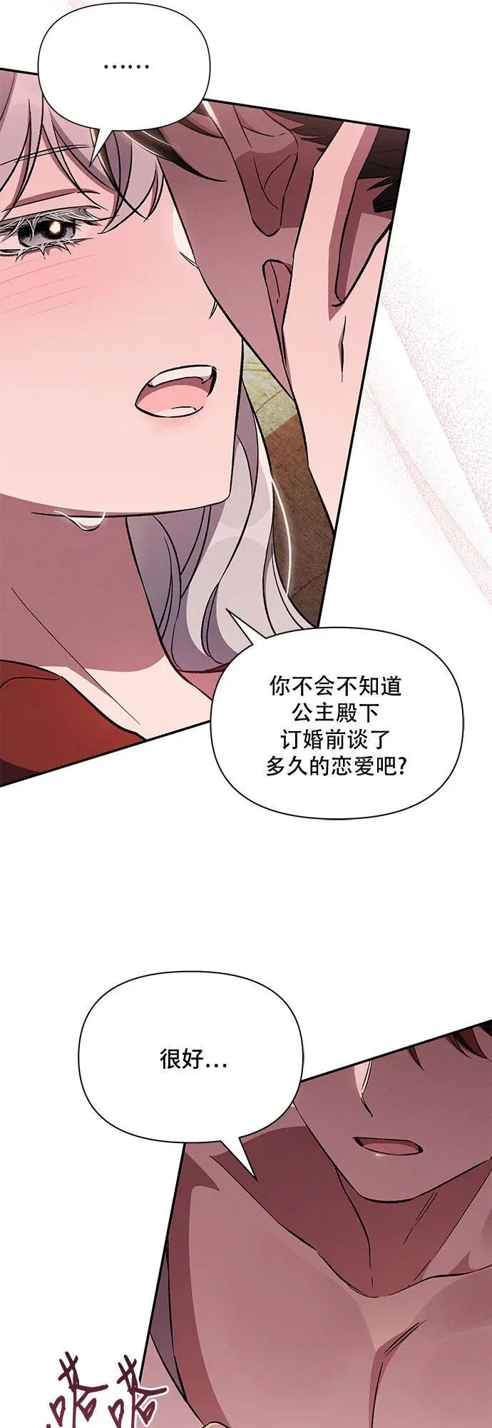第79话 第19页