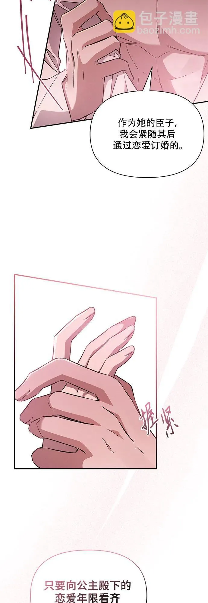 第79话 第20页