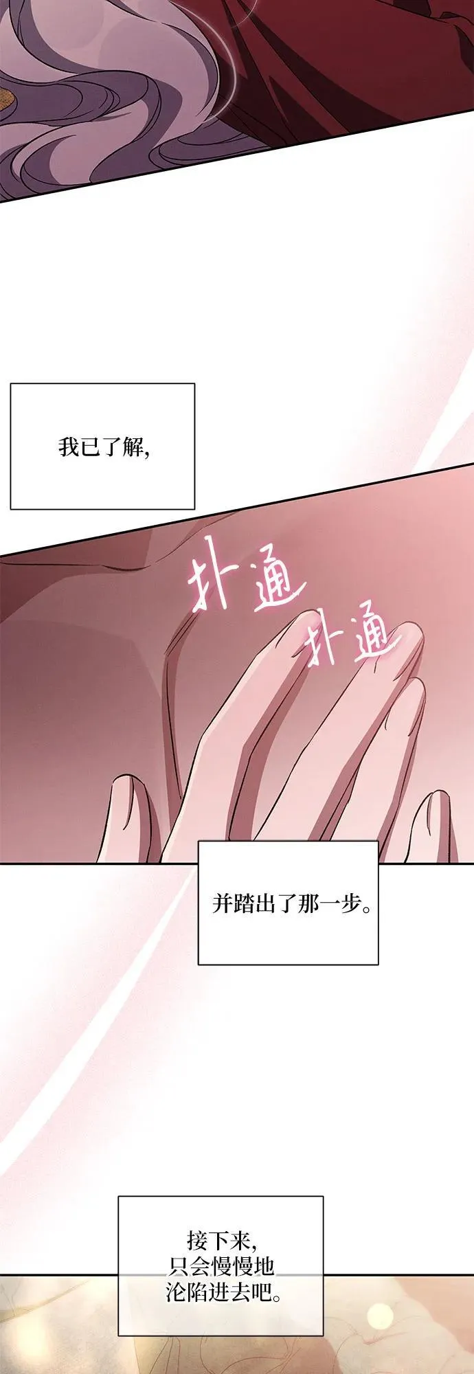 第79话 第23页