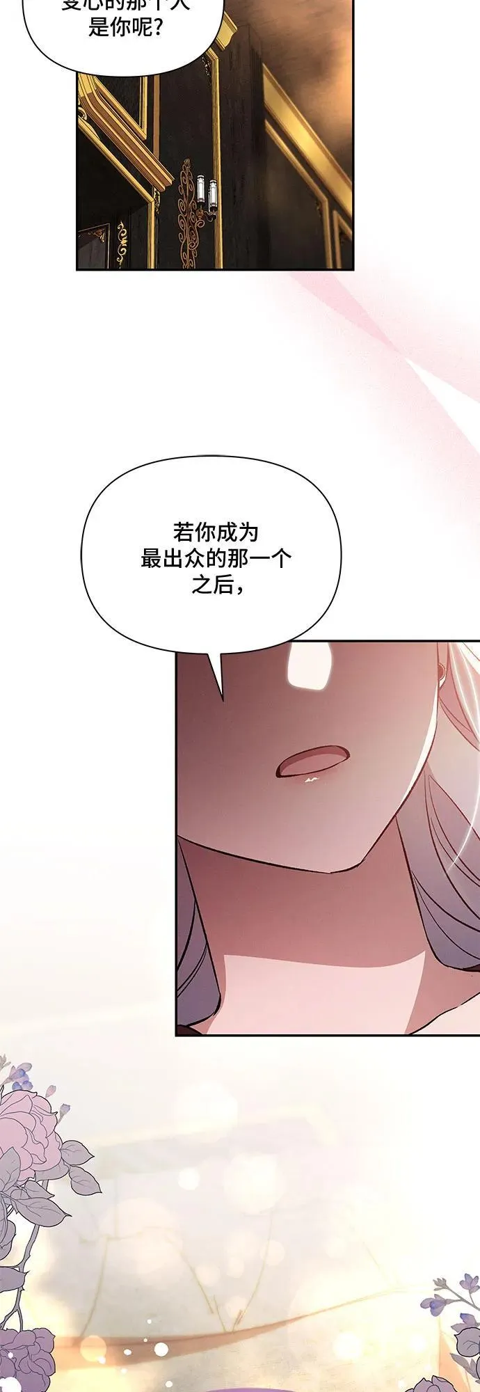第79话 第25页
