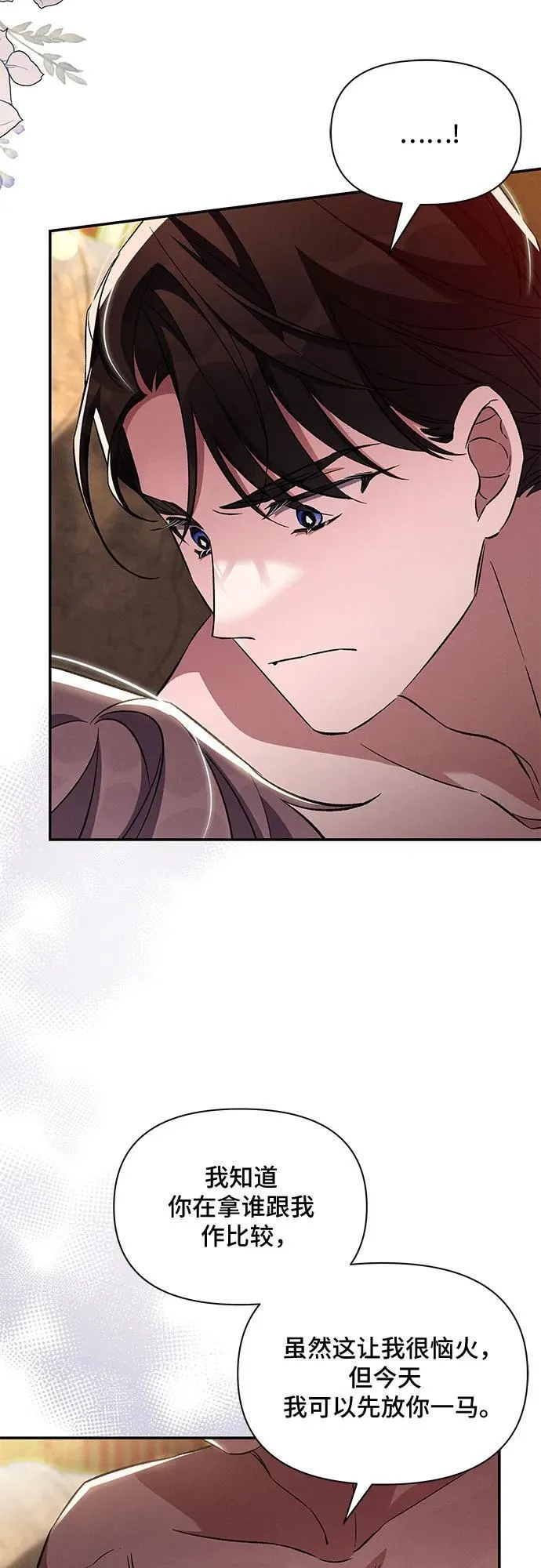 第79话 第27页