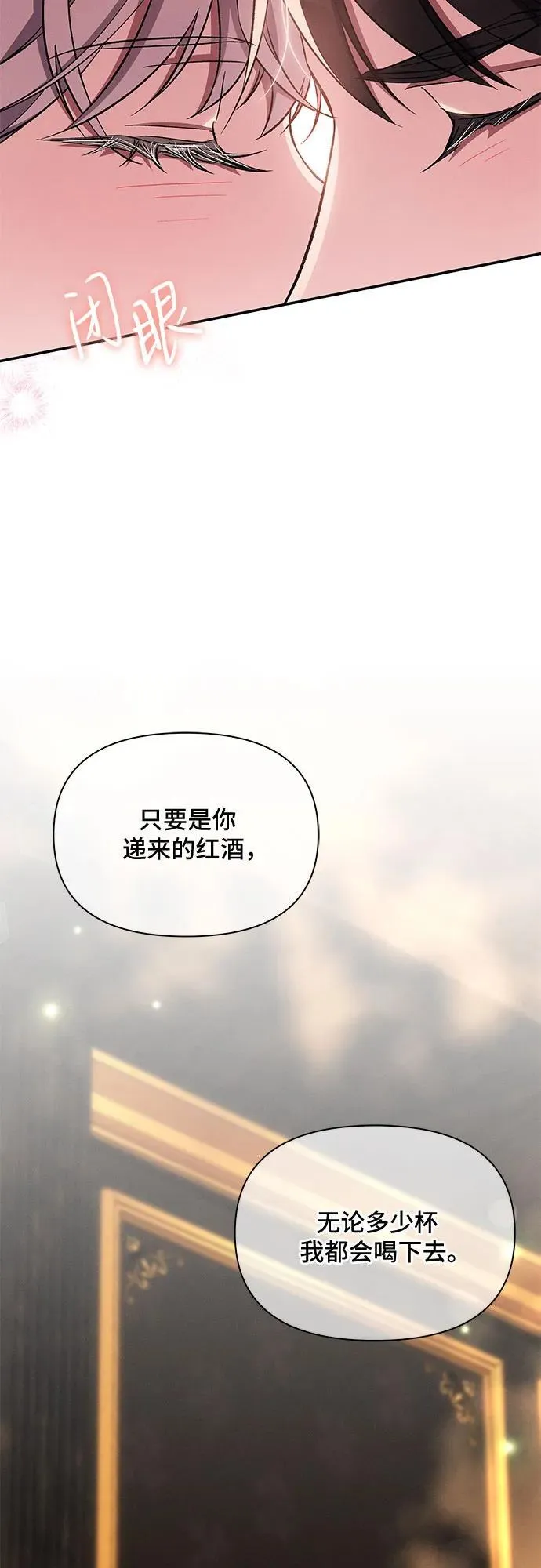 第79话 第32页