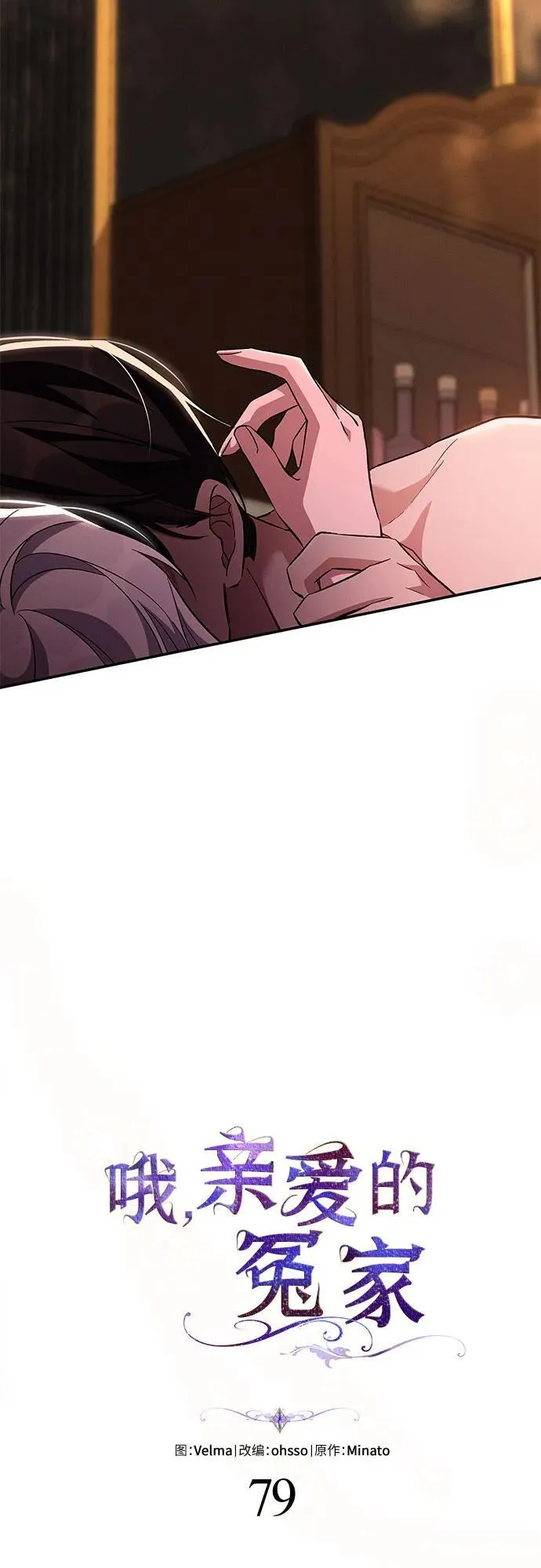 第79话 第33页